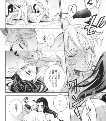 [Makuake (Makuai)] Ai no Kemono ni Shitagaeba – The Legend of Hei dj [JP] – Gay Manga sex 25