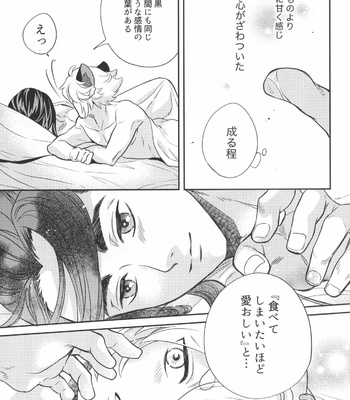 [Makuake (Makuai)] Ai no Kemono ni Shitagaeba – The Legend of Hei dj [JP] – Gay Manga sex 28