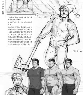 [Underground Campaign (Various)] DOOR! DOOR! Masion de M Settei Shiryoushuu [JP] – Gay Manga sex 7