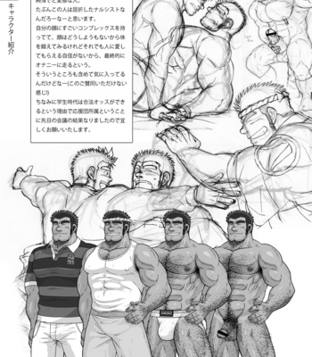 [Underground Campaign (Various)] DOOR! DOOR! Masion de M Settei Shiryoushuu [JP] – Gay Manga sex 9