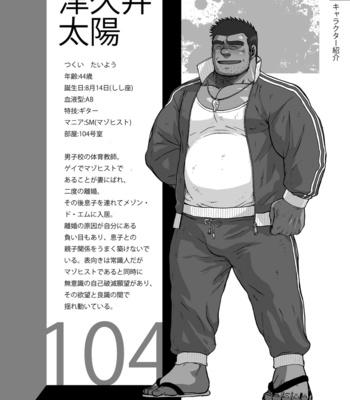 [Underground Campaign (Various)] DOOR! DOOR! Masion de M Settei Shiryoushuu [JP] – Gay Manga sex 10