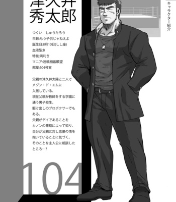 [Underground Campaign (Various)] DOOR! DOOR! Masion de M Settei Shiryoushuu [JP] – Gay Manga sex 12