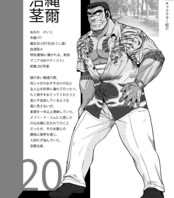 [Underground Campaign (Various)] DOOR! DOOR! Masion de M Settei Shiryoushuu [JP] – Gay Manga sex 14