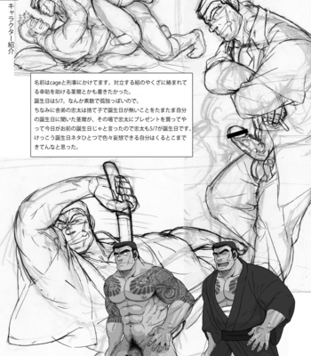 [Underground Campaign (Various)] DOOR! DOOR! Masion de M Settei Shiryoushuu [JP] – Gay Manga sex 15