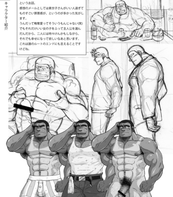 [Underground Campaign (Various)] DOOR! DOOR! Masion de M Settei Shiryoushuu [JP] – Gay Manga sex 17