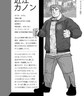 [Underground Campaign (Various)] DOOR! DOOR! Masion de M Settei Shiryoushuu [JP] – Gay Manga sex 20