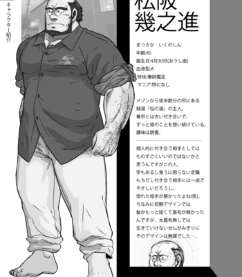 [Underground Campaign (Various)] DOOR! DOOR! Masion de M Settei Shiryoushuu [JP] – Gay Manga sex 23