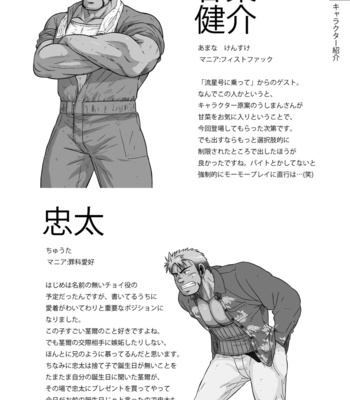 [Underground Campaign (Various)] DOOR! DOOR! Masion de M Settei Shiryoushuu [JP] – Gay Manga sex 24