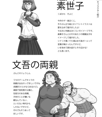 [Underground Campaign (Various)] DOOR! DOOR! Masion de M Settei Shiryoushuu [JP] – Gay Manga sex 26