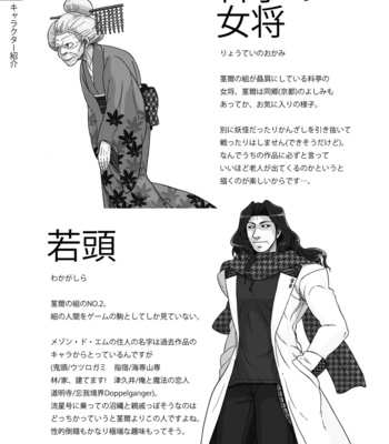 [Underground Campaign (Various)] DOOR! DOOR! Masion de M Settei Shiryoushuu [JP] – Gay Manga sex 27
