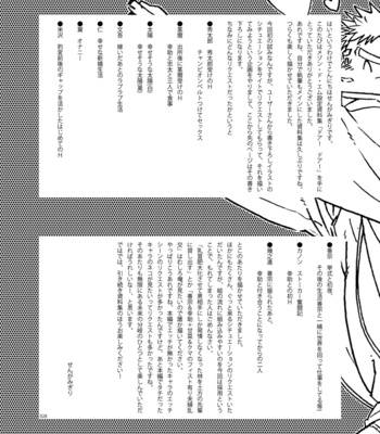 [Underground Campaign (Various)] DOOR! DOOR! Masion de M Settei Shiryoushuu [JP] – Gay Manga sex 28