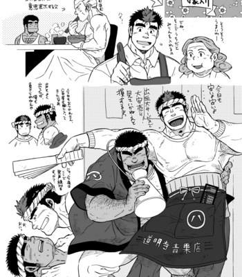 [Underground Campaign (Various)] DOOR! DOOR! Masion de M Settei Shiryoushuu [JP] – Gay Manga sex 38