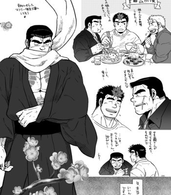 [Underground Campaign (Various)] DOOR! DOOR! Masion de M Settei Shiryoushuu [JP] – Gay Manga sex 44