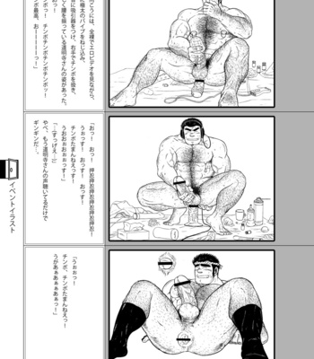 [Underground Campaign (Various)] DOOR! DOOR! Masion de M Settei Shiryoushuu [JP] – Gay Manga sex 51