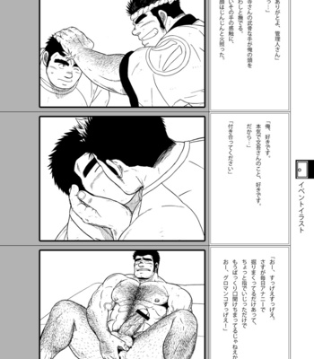 [Underground Campaign (Various)] DOOR! DOOR! Masion de M Settei Shiryoushuu [JP] – Gay Manga sex 54