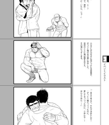 [Underground Campaign (Various)] DOOR! DOOR! Masion de M Settei Shiryoushuu [JP] – Gay Manga sex 56