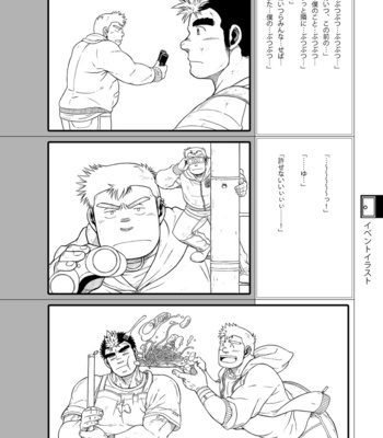[Underground Campaign (Various)] DOOR! DOOR! Masion de M Settei Shiryoushuu [JP] – Gay Manga sex 58