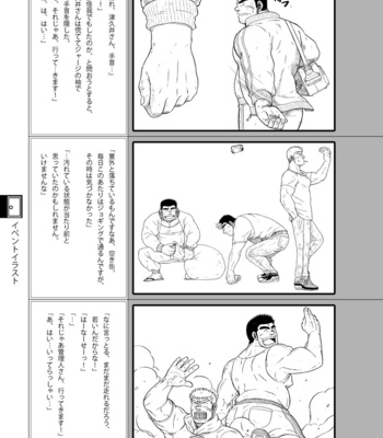 [Underground Campaign (Various)] DOOR! DOOR! Masion de M Settei Shiryoushuu [JP] – Gay Manga sex 61