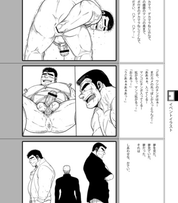 [Underground Campaign (Various)] DOOR! DOOR! Masion de M Settei Shiryoushuu [JP] – Gay Manga sex 62