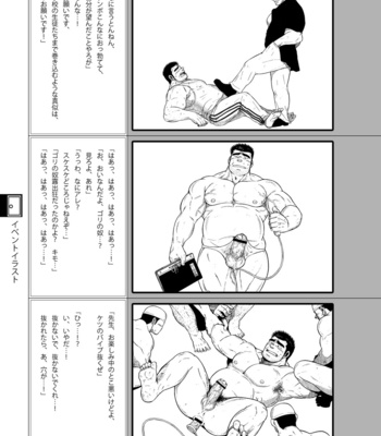 [Underground Campaign (Various)] DOOR! DOOR! Masion de M Settei Shiryoushuu [JP] – Gay Manga sex 63