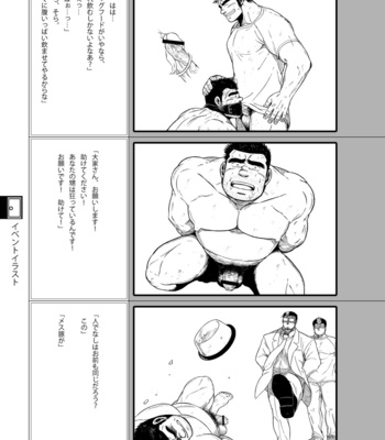 [Underground Campaign (Various)] DOOR! DOOR! Masion de M Settei Shiryoushuu [JP] – Gay Manga sex 65