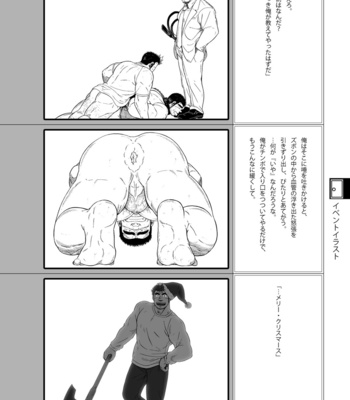 [Underground Campaign (Various)] DOOR! DOOR! Masion de M Settei Shiryoushuu [JP] – Gay Manga sex 66