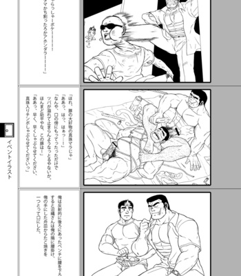 [Underground Campaign (Various)] DOOR! DOOR! Masion de M Settei Shiryoushuu [JP] – Gay Manga sex 69
