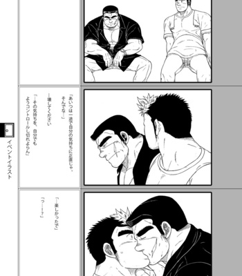 [Underground Campaign (Various)] DOOR! DOOR! Masion de M Settei Shiryoushuu [JP] – Gay Manga sex 71