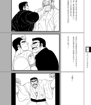 [Underground Campaign (Various)] DOOR! DOOR! Masion de M Settei Shiryoushuu [JP] – Gay Manga sex 72
