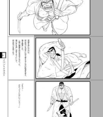 [Underground Campaign (Various)] DOOR! DOOR! Masion de M Settei Shiryoushuu [JP] – Gay Manga sex 73