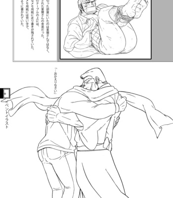 [Underground Campaign (Various)] DOOR! DOOR! Masion de M Settei Shiryoushuu [JP] – Gay Manga sex 75