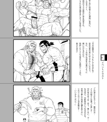 [Underground Campaign (Various)] DOOR! DOOR! Masion de M Settei Shiryoushuu [JP] – Gay Manga sex 76