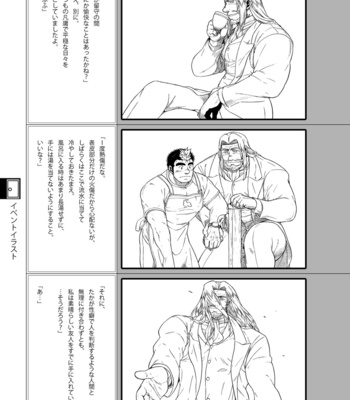 [Underground Campaign (Various)] DOOR! DOOR! Masion de M Settei Shiryoushuu [JP] – Gay Manga sex 77