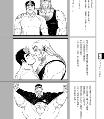 [Underground Campaign (Various)] DOOR! DOOR! Masion de M Settei Shiryoushuu [JP] – Gay Manga sex 78