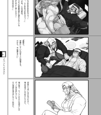 [Underground Campaign (Various)] DOOR! DOOR! Masion de M Settei Shiryoushuu [JP] – Gay Manga sex 79