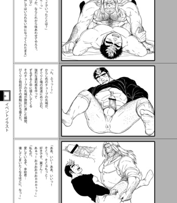 [Underground Campaign (Various)] DOOR! DOOR! Masion de M Settei Shiryoushuu [JP] – Gay Manga sex 81