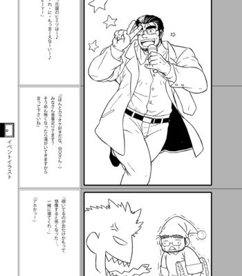 [Underground Campaign (Various)] DOOR! DOOR! Masion de M Settei Shiryoushuu [JP] – Gay Manga sex 83