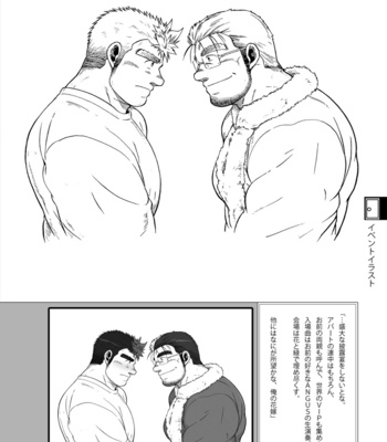 [Underground Campaign (Various)] DOOR! DOOR! Masion de M Settei Shiryoushuu [JP] – Gay Manga sex 86