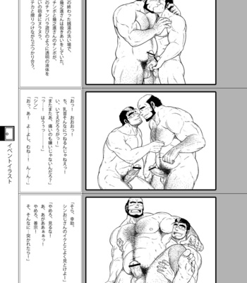 [Underground Campaign (Various)] DOOR! DOOR! Masion de M Settei Shiryoushuu [JP] – Gay Manga sex 87