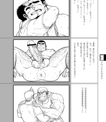 [Underground Campaign (Various)] DOOR! DOOR! Masion de M Settei Shiryoushuu [JP] – Gay Manga sex 92