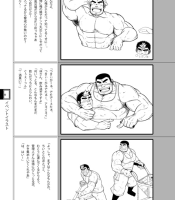 [Underground Campaign (Various)] DOOR! DOOR! Masion de M Settei Shiryoushuu [JP] – Gay Manga sex 93