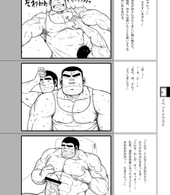 [Underground Campaign (Various)] DOOR! DOOR! Masion de M Settei Shiryoushuu [JP] – Gay Manga sex 94