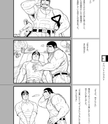 [Underground Campaign (Various)] DOOR! DOOR! Masion de M Settei Shiryoushuu [JP] – Gay Manga sex 96