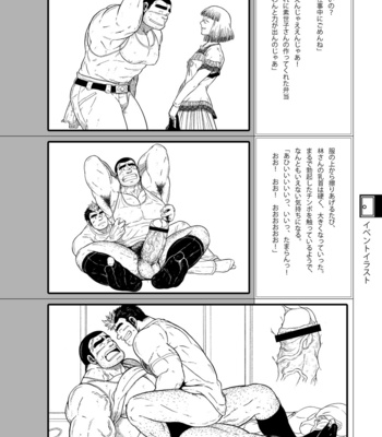 [Underground Campaign (Various)] DOOR! DOOR! Masion de M Settei Shiryoushuu [JP] – Gay Manga sex 98