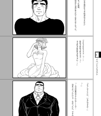 [Underground Campaign (Various)] DOOR! DOOR! Masion de M Settei Shiryoushuu [JP] – Gay Manga sex 100