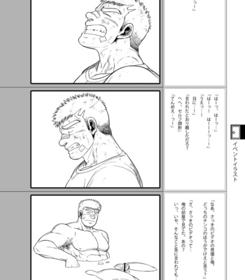 [Underground Campaign (Various)] DOOR! DOOR! Masion de M Settei Shiryoushuu [JP] – Gay Manga sex 104