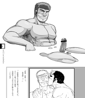 [Underground Campaign (Various)] DOOR! DOOR! Masion de M Settei Shiryoushuu [JP] – Gay Manga sex 105