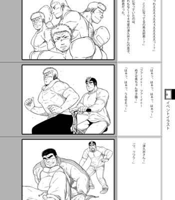 [Underground Campaign (Various)] DOOR! DOOR! Masion de M Settei Shiryoushuu [JP] – Gay Manga sex 106