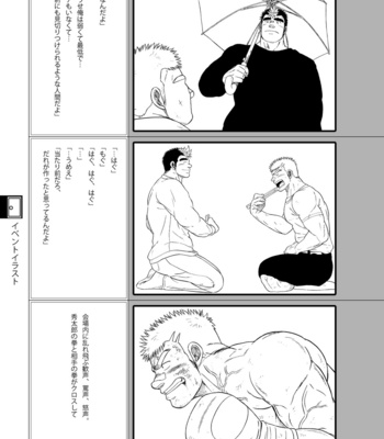 [Underground Campaign (Various)] DOOR! DOOR! Masion de M Settei Shiryoushuu [JP] – Gay Manga sex 107
