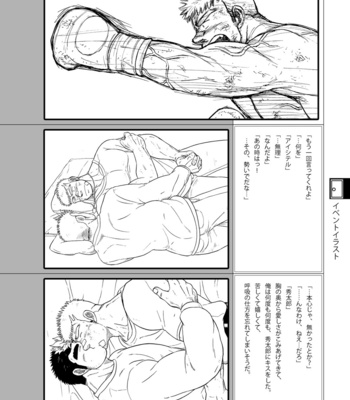 [Underground Campaign (Various)] DOOR! DOOR! Masion de M Settei Shiryoushuu [JP] – Gay Manga sex 108